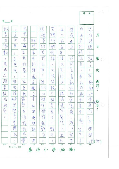 4A 楊華健(1.2)